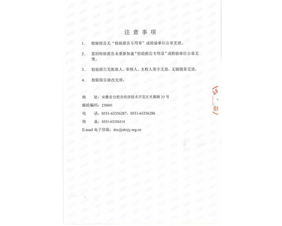 注意事項(xiàng)